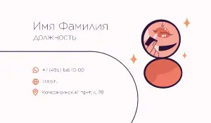 превью_визажист_3