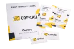 Тематическая полиграфия онлайн в Copy.ru
