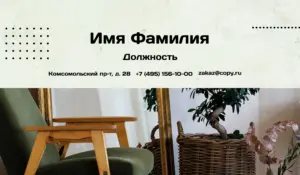 Визитка_мебель_3об