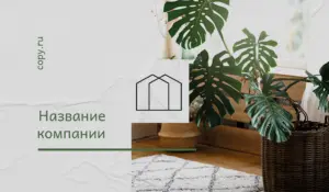 Визитка_мебель_5об