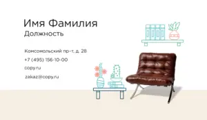 Визитка_мебель_6об