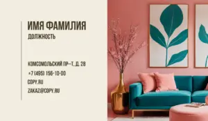 Визитка_мебель_7об