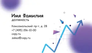 Визитки_бухгалтер_2об