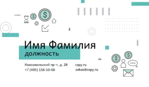 Визитки_бухгалтер_4об
