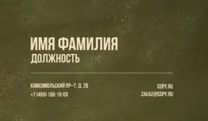 Визитки_кожа_1об