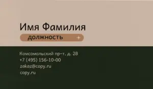 Визитки_кожа_3об