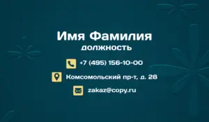 Визитки_кожа_7об