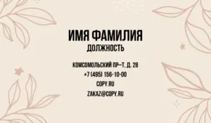 Визитки_ногти_1об