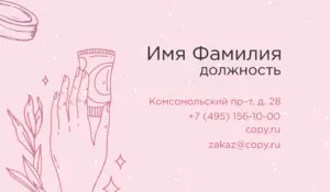 Визитки_ногти_2об