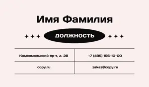 Визитки_ногти_3об