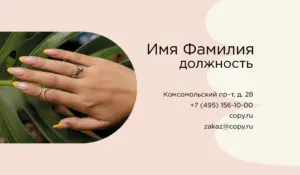 Визитки_ногти_5об