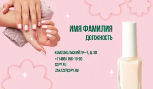 Визитки_ногти_6об
