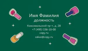 Визитки_ногти_7об