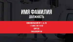 Визитки_перевозки_2об