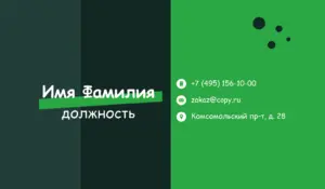 Визитки_перевозки_3об