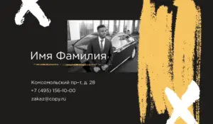 Визитки_перевозки_4об