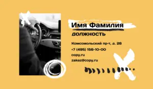 Визитки_перевозки_5об