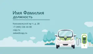 Визитки_перевозки_6об