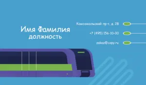 Визитки_перевозки_7об