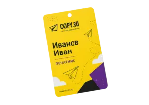 Бейджи срочно в Copy.ru