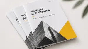 брошюровка на скобу в екатеринбурге - картинка 6