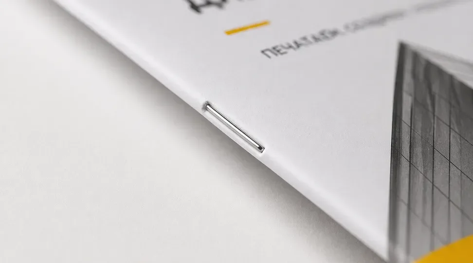 брошюровка на скобу в екатеринбурге - картинка 2