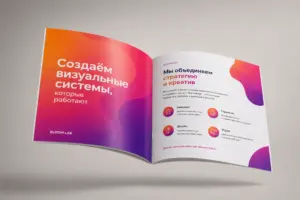 брошюры срочно в москве - картинка 12