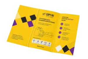 Буклеты срочно- в Copy.ru