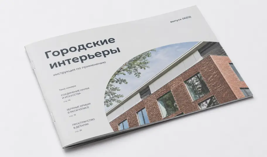 Брошюровка на скобу: преимущества, особенности и области применения