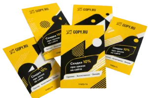 Флаеры срочно в Copy.ru