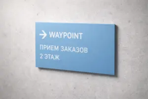 гравировка на пластике в екатеринбурге - картинка 7