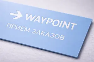 гравировка на пластике в екатеринбурге - картинка 10