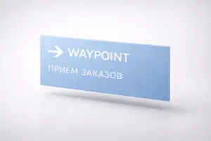 гравировка на пластике в екатеринбурге - картинка 12