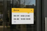  - картинка 9