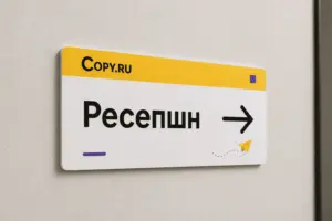 изготовление табличек из пвх с аппликацией в екатеринбурге - картинка 10