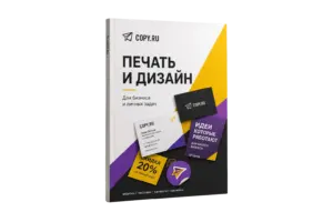 Каталоги срочно в Copy.ru