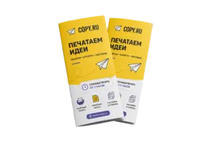 Лифлеты срочно в Copy.ru