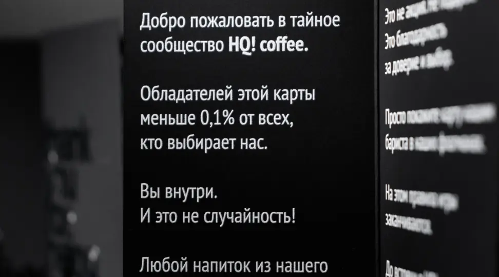Thank You card 🖤 Hq! сoffee - картинка 5