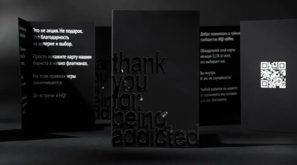 Thank You card 🖤 Hq! сoffee - картинка 1