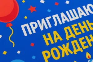 срочная печать приглашений в москве - картинка 11