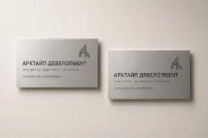 срочная печать табличек в москве - картинка 12