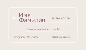 Визитка_депиляция_2об