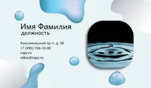 Визитки_доставка воды_2об