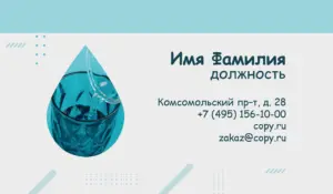 Визитки_доставка воды_3об