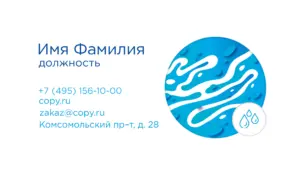Визитки_доставка воды_4об