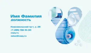 Визитки_доставка воды_5об