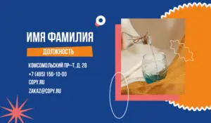 Визитки_доставка воды_6об