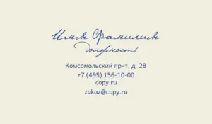 Визитки_двери_7об