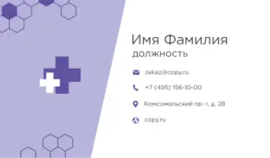 Визитки_клиника_2об