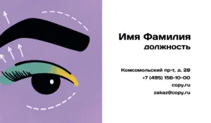 Визитки_наращивание ресниц_2об
